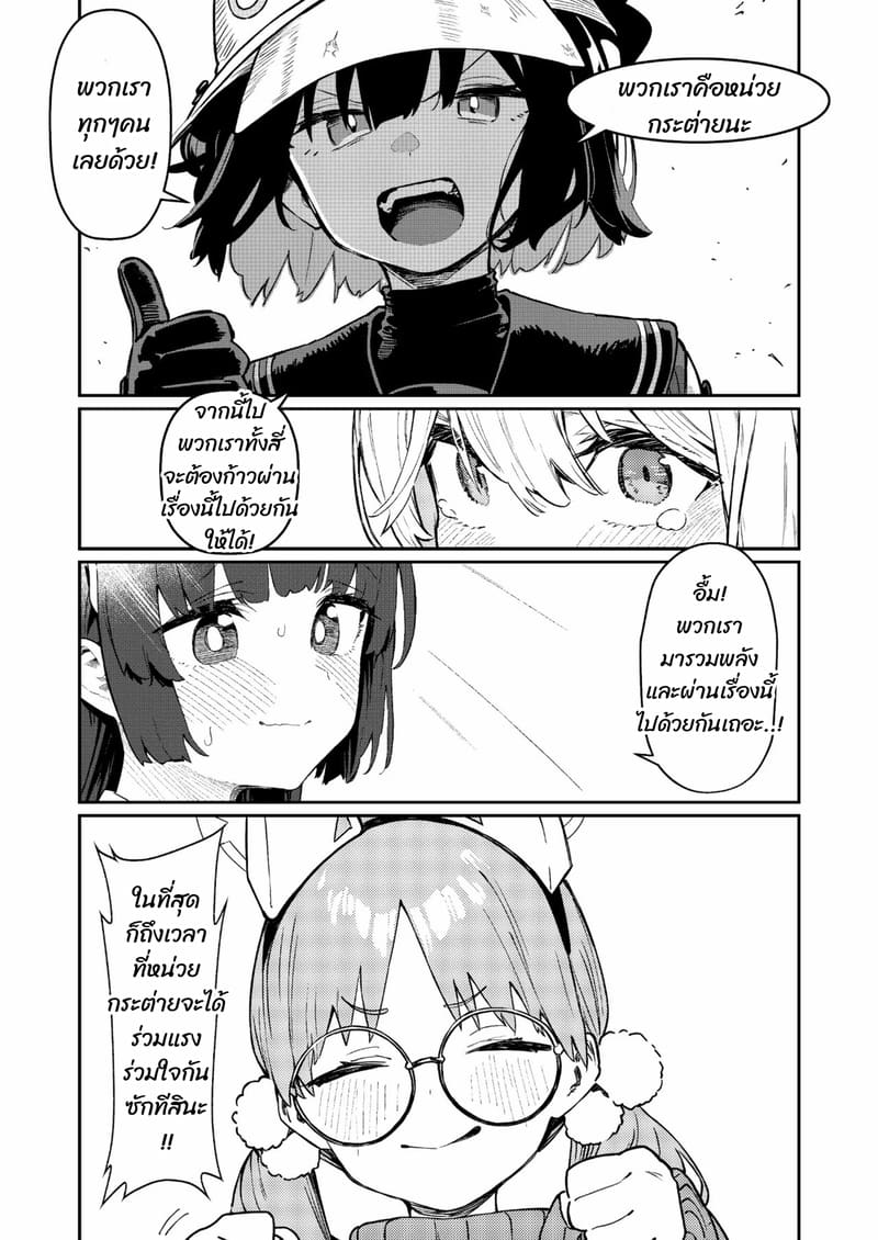 พวกเรากำลังขายอยู่